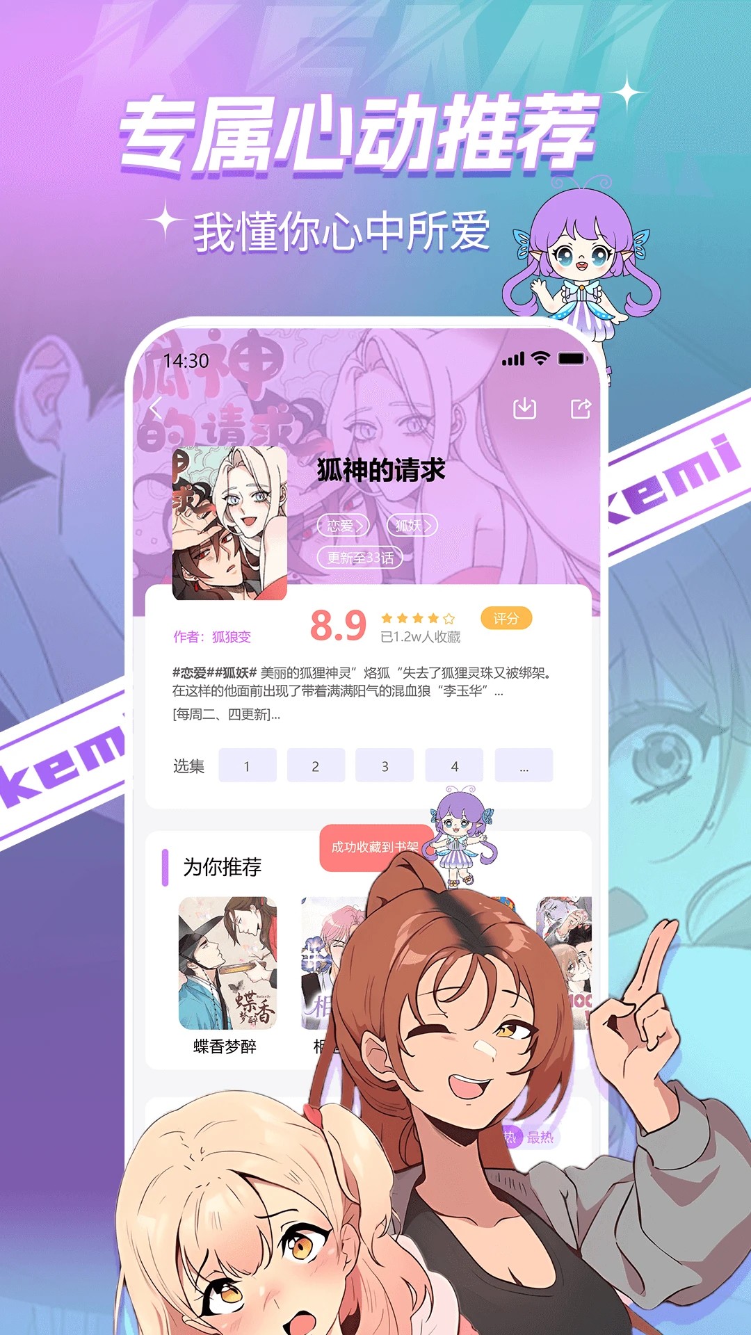 
可米漫画 纯净版
