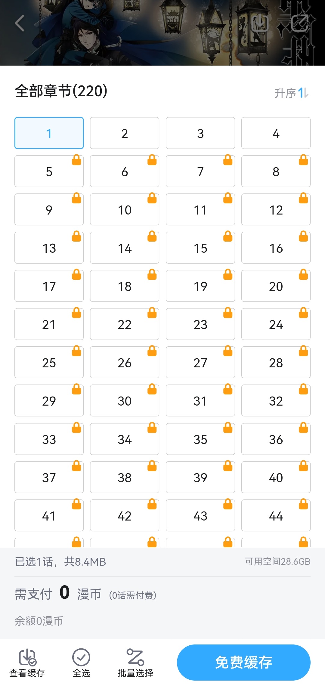 哔哩哔哩漫画 在线观看入口免费(图3)