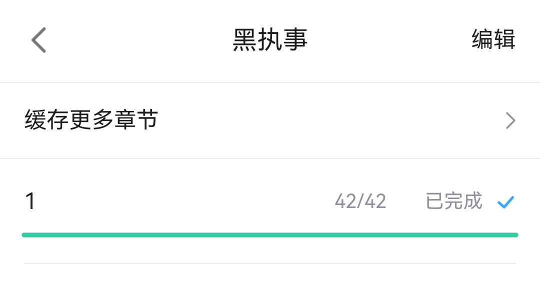 哔哩哔哩漫画 在线观看入口免费(图4)