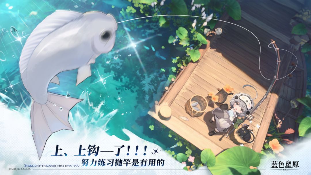 
蓝色星原：旅谣 官服