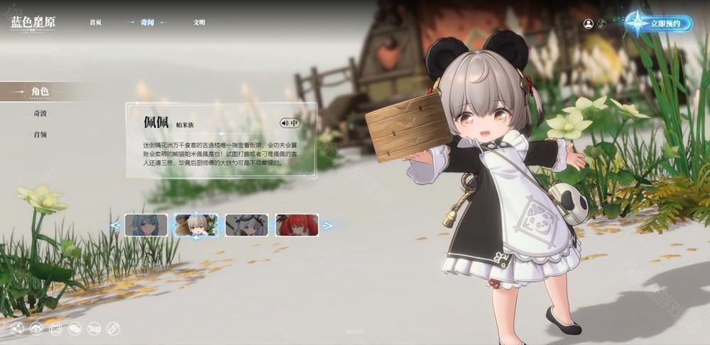 蓝色星原：旅谣 官服(图5)