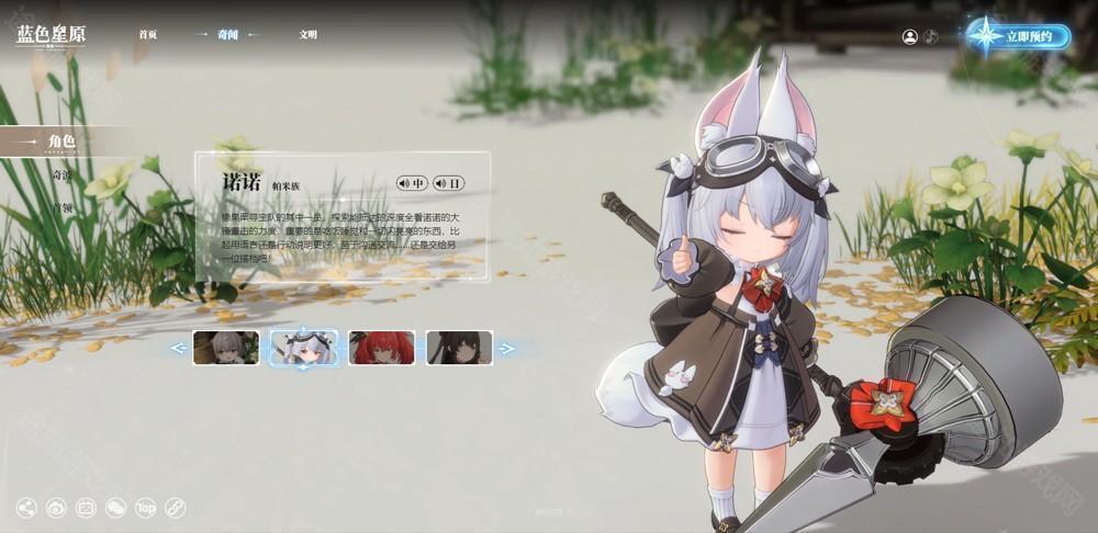 蓝色星原：旅谣 官服(图6)