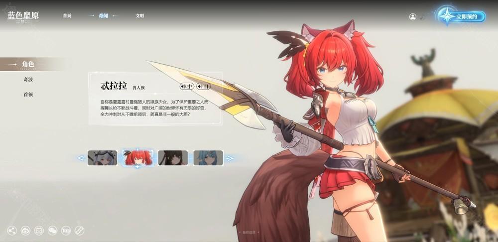 蓝色星原：旅谣 官服(图2)