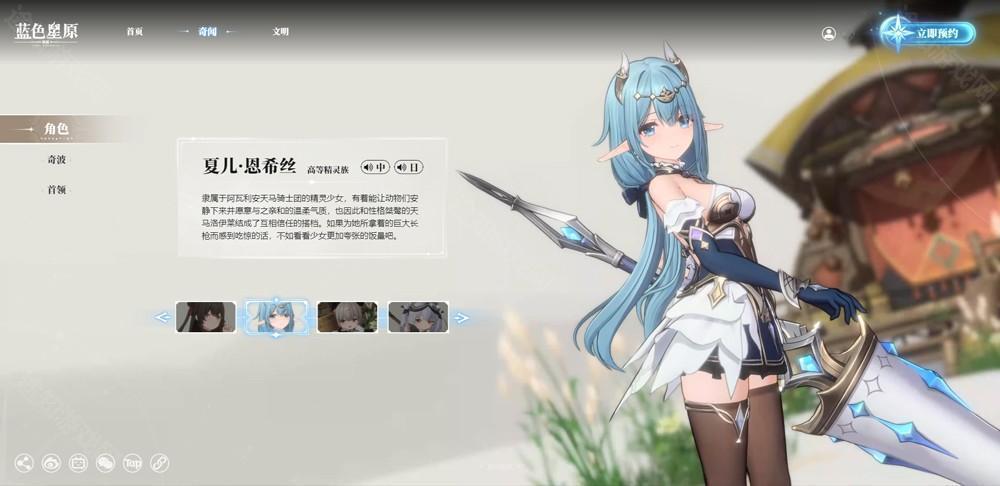 蓝色星原：旅谣 官服(图4)