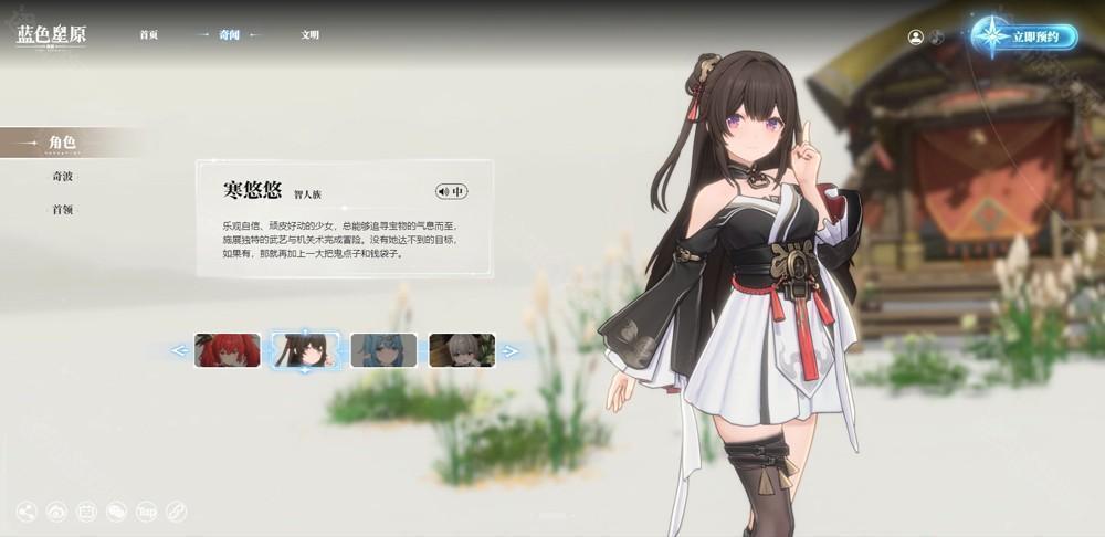 蓝色星原：旅谣 官服(图3)