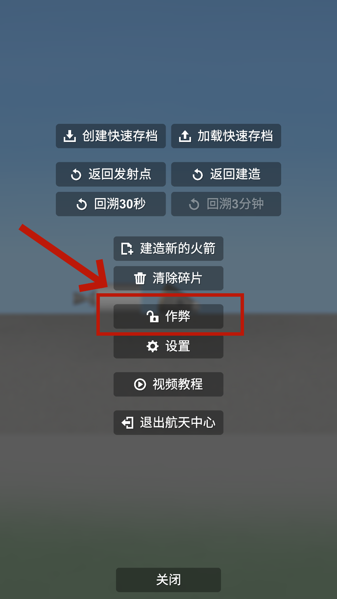 航天模拟器 sfs宇航员1.6版本中文(图2)