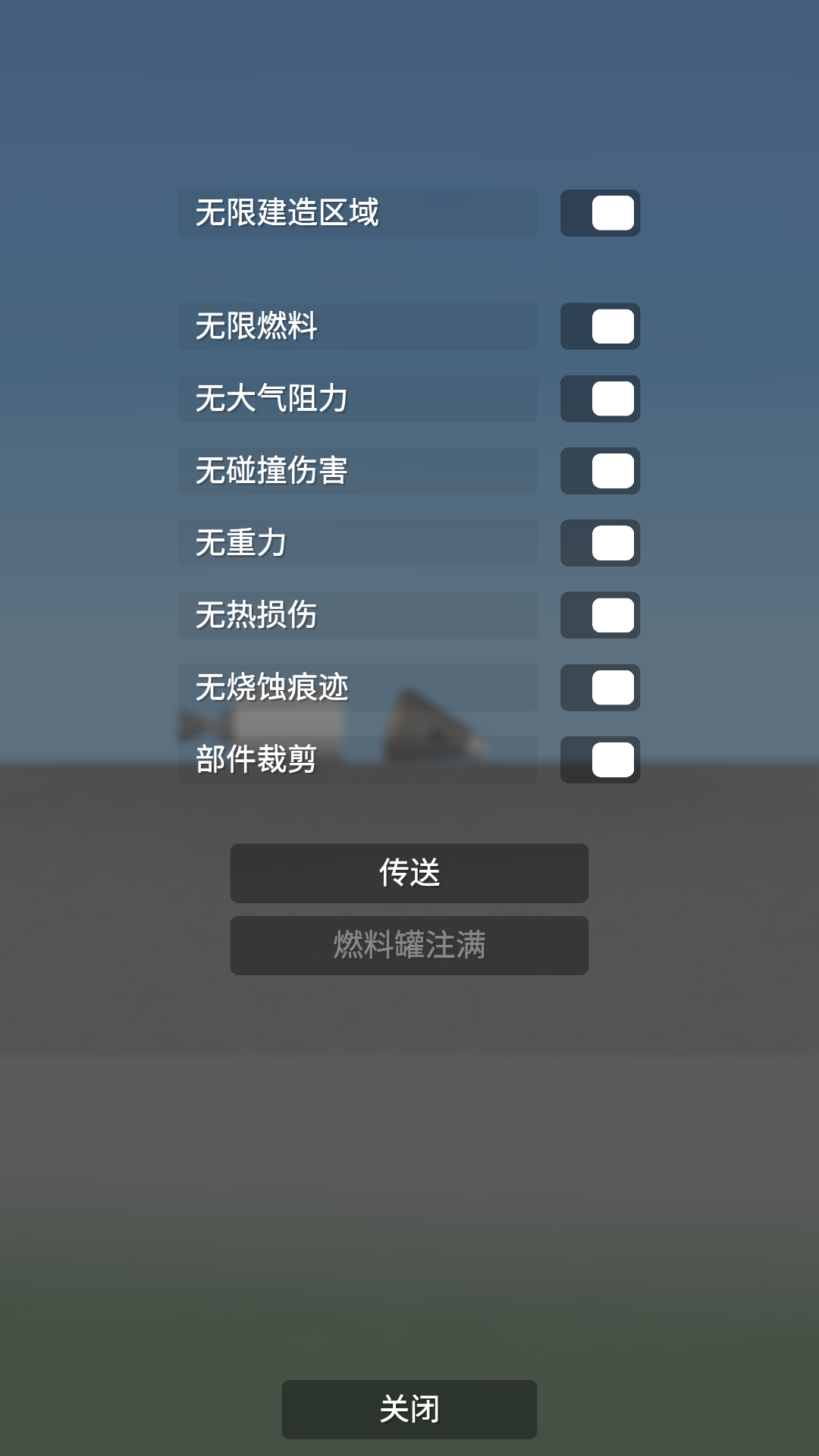 航天模拟器 sfs宇航员1.6版本中文(图3)
