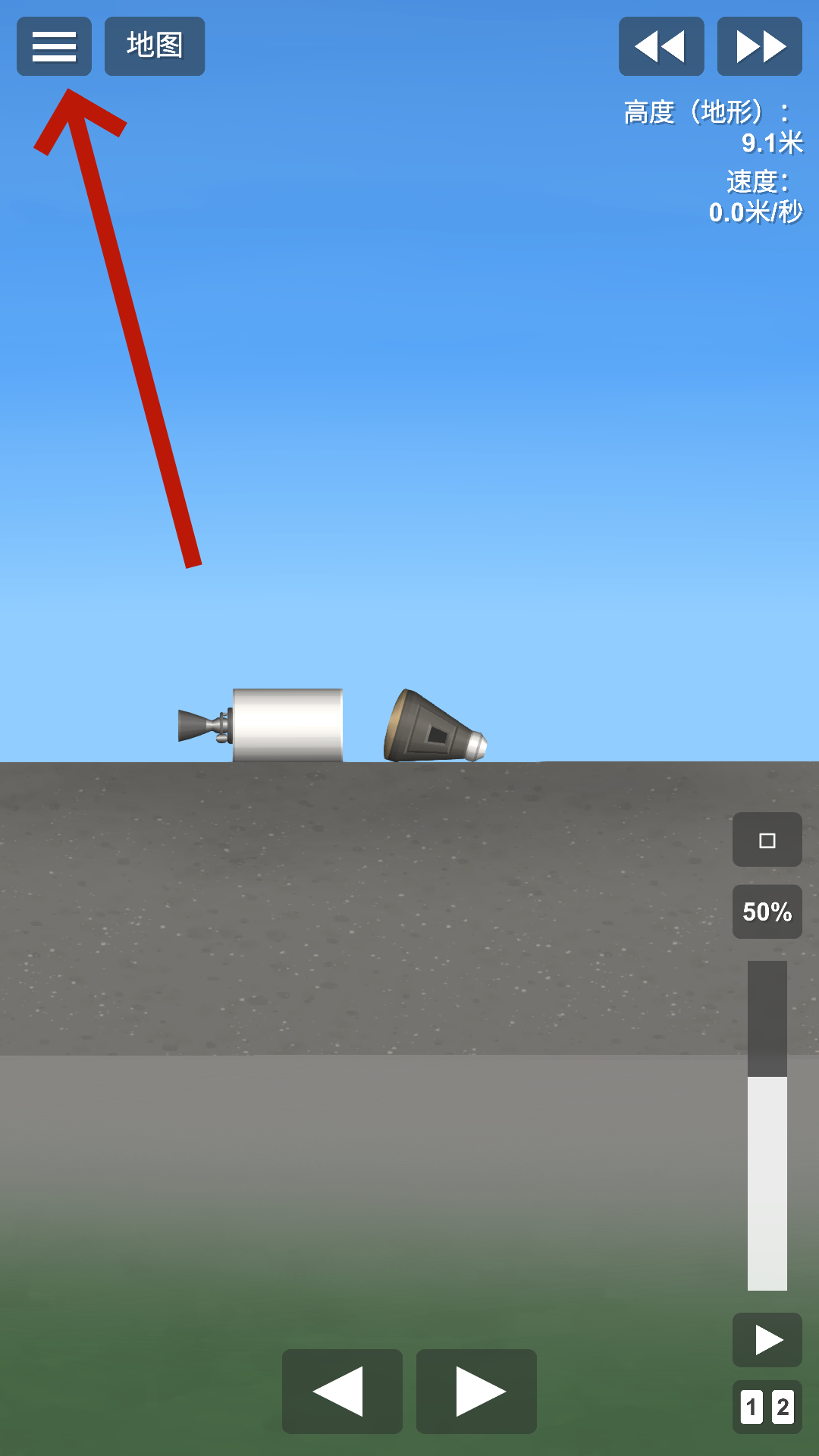 航天模拟器 sfs宇航员1.6版本中文(图1)