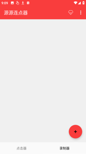 源源点击器(图1)