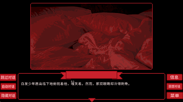 
为谁而融 中文版