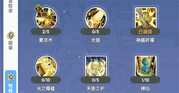 仙境传说重生赞美辅助流推荐