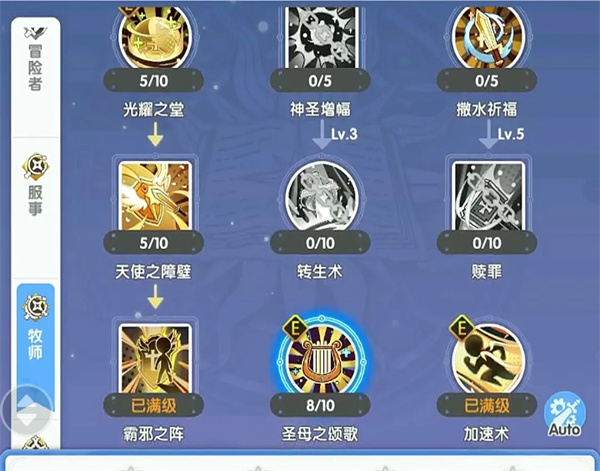 仙境传说重生赞美辅助流推荐