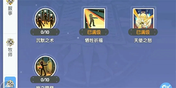 仙境传说重生赞美辅助流推荐