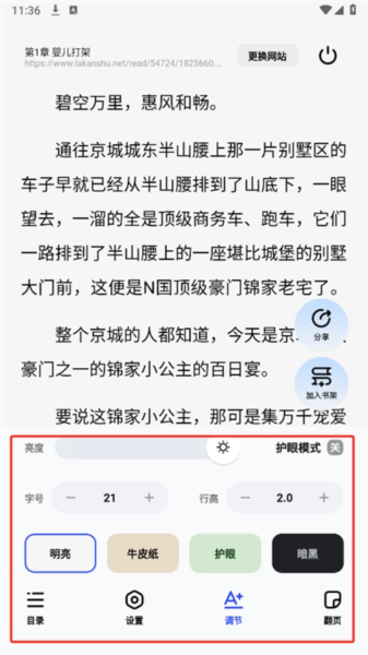 必访小说app网页搜索教程