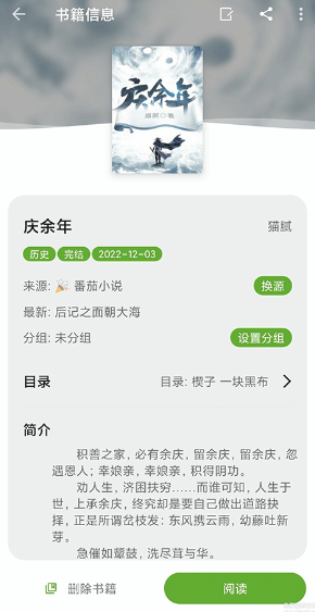 小书包 官网版(图3)