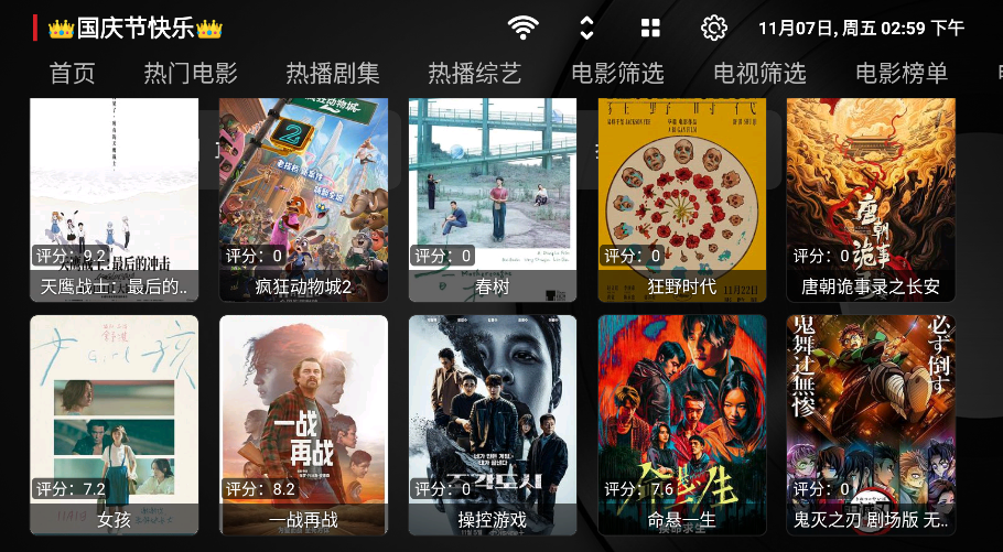 TVbox 附直播源tv版(图6)