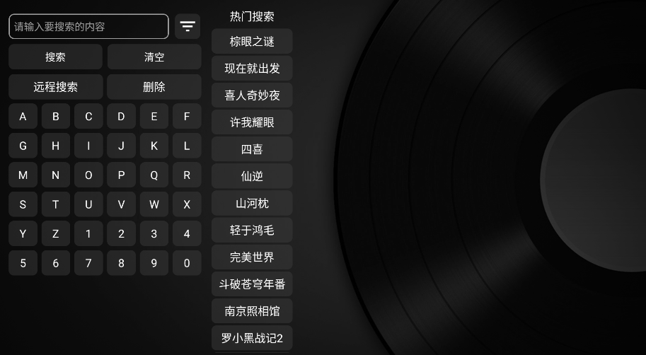 TVbox 附直播源tv版(图5)
