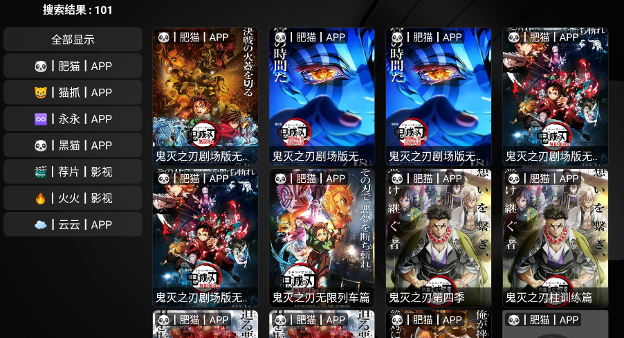 TVbox 附直播源tv版(图4)