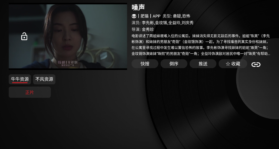 TVbox 附直播源tv版(图3)