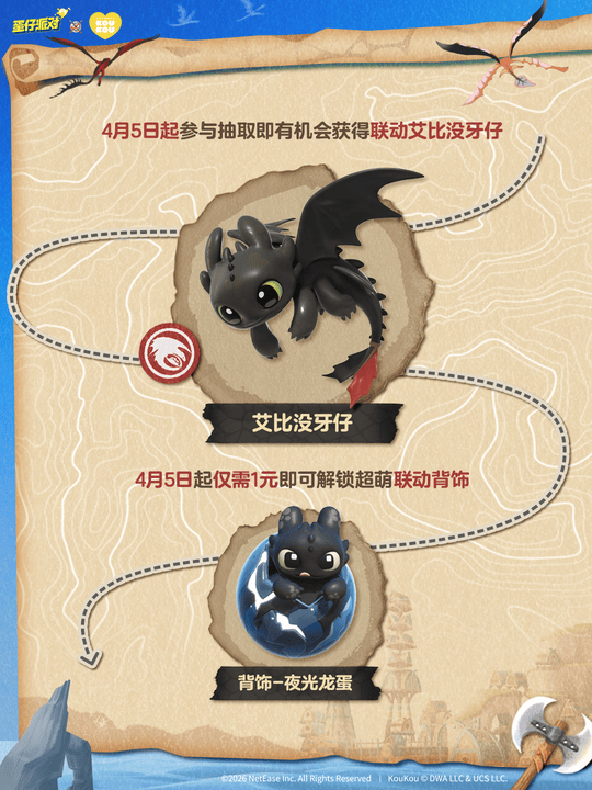 蛋仔派对没牙仔联动怎么样 蛋仔派对没牙仔联动介绍(图4)