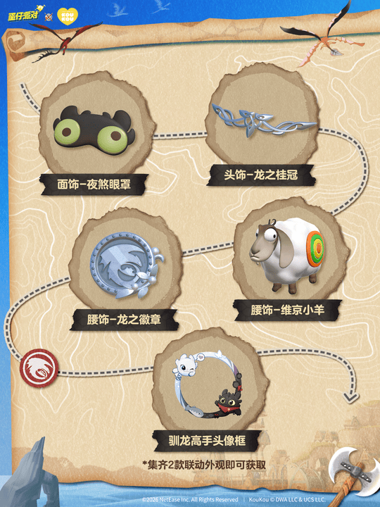 蛋仔派对没牙仔联动怎么样 蛋仔派对没牙仔联动介绍(图3)