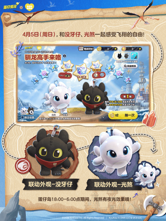 蛋仔派对没牙仔联动怎么样 蛋仔派对没牙仔联动介绍(图2)