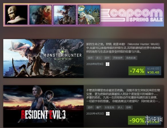 卡普空春季特卖开启 《怪猎》《生化》等作均有折扣(图1)