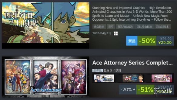 卡普空春季特卖开启 《怪猎》《生化》等作均有折扣(图3)