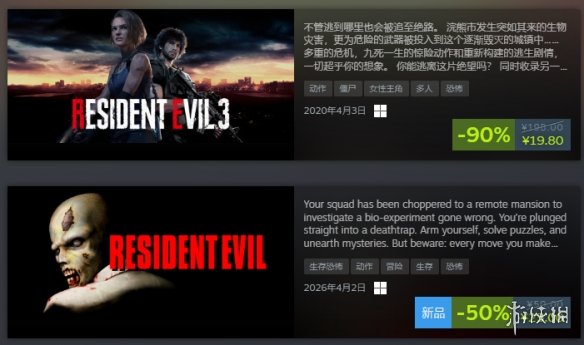 卡普空春季特卖开启 《怪猎》《生化》等作均有折扣(图2)