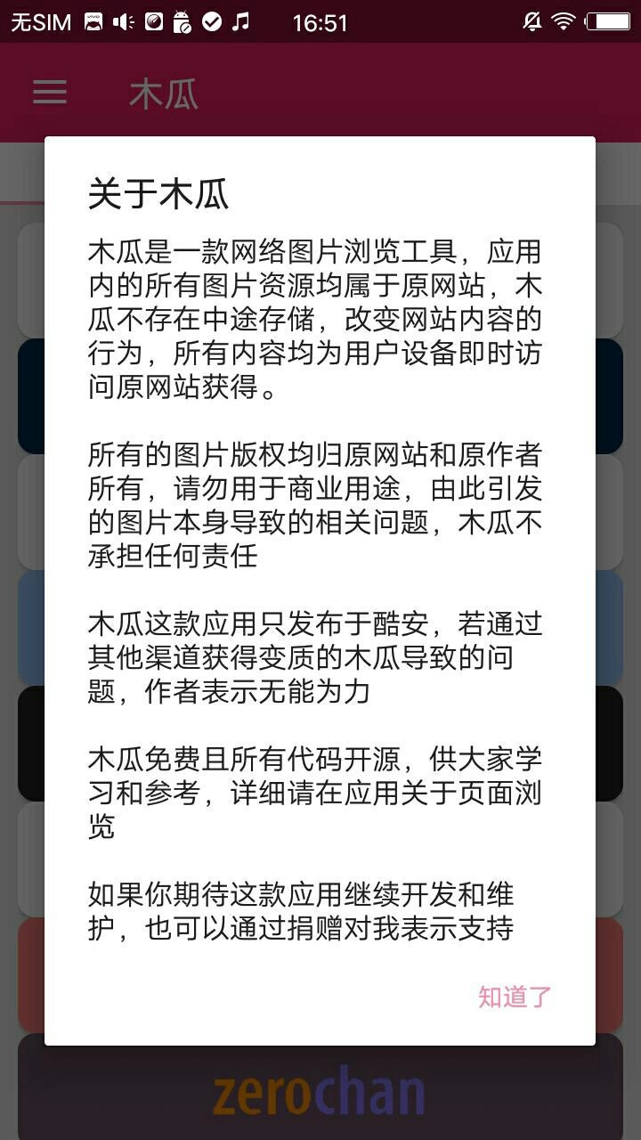 木瓜玩 官网入口(图3)