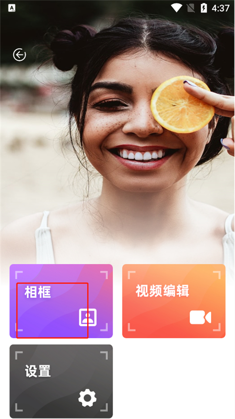 dazz相机 下载安卓版(图3)