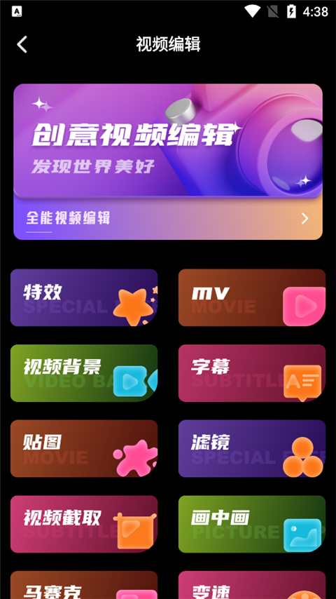 dazz相机 下载安卓版(图5)