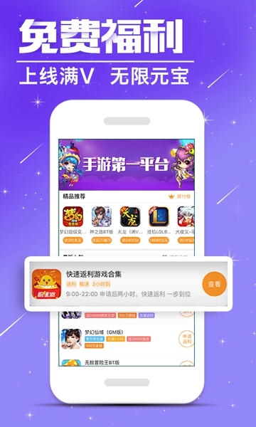 蛋蛋手游app v8.5.0 安卓版 1