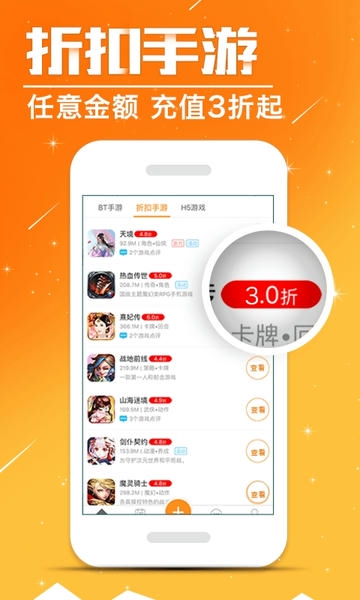 蛋蛋手游app v8.5.0 安卓版 0