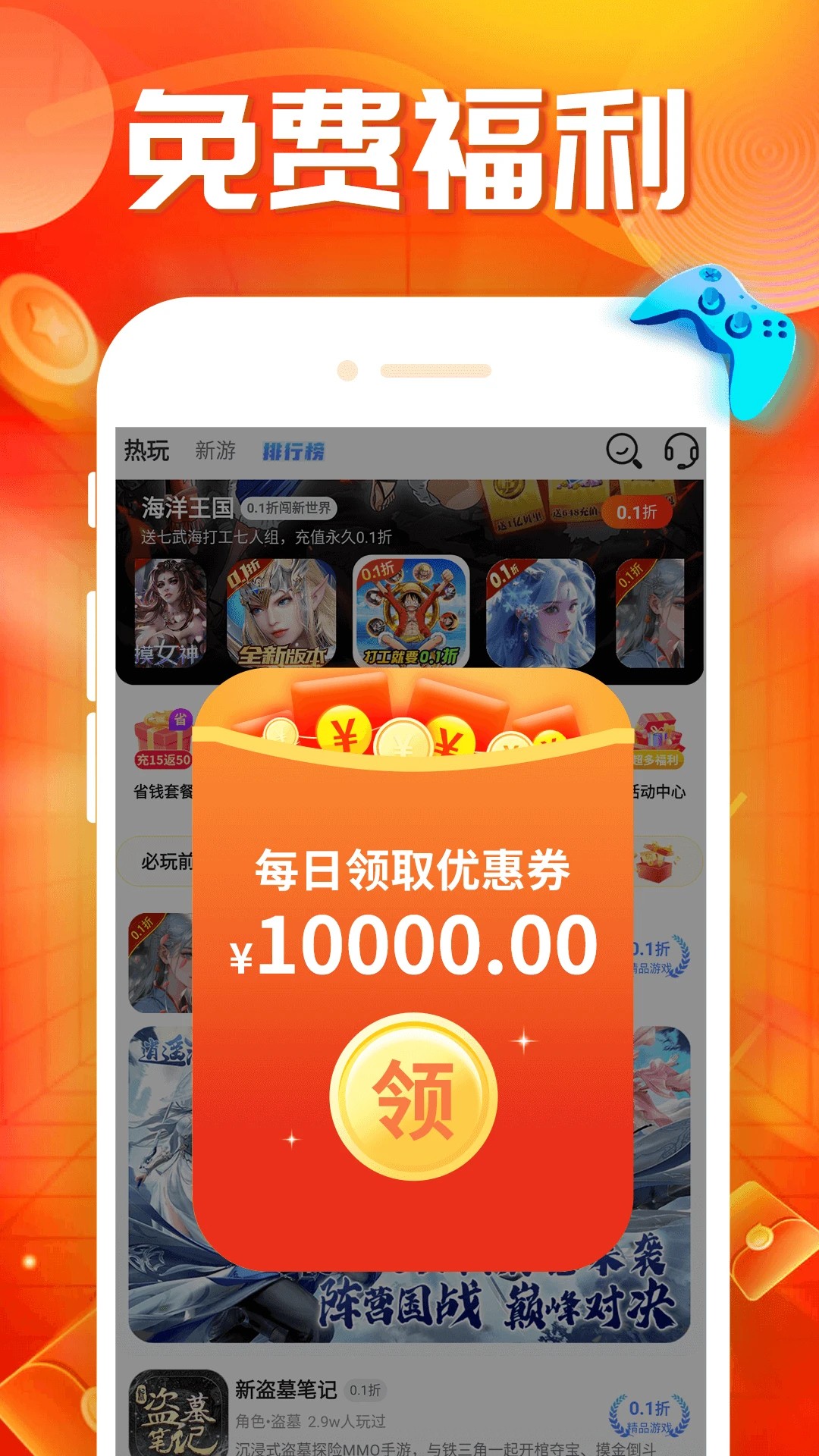 蛋蛋手游 官方正版(图1)