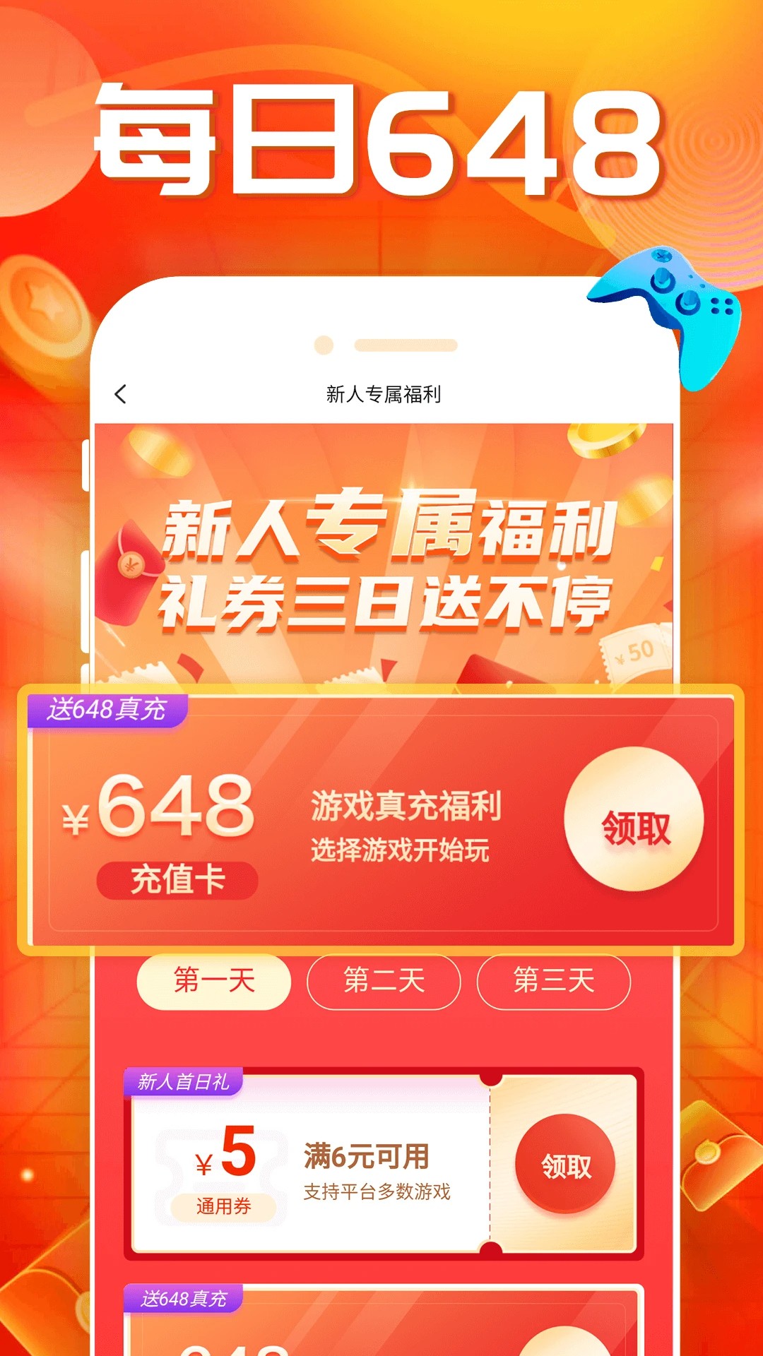 
蛋蛋手游 官方正版