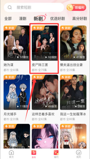 每日短剧 官方网站(图4)