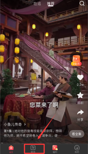 每日短剧 官方网站(图2)