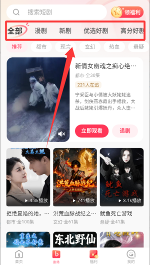 每日短剧 官方网站(图3)