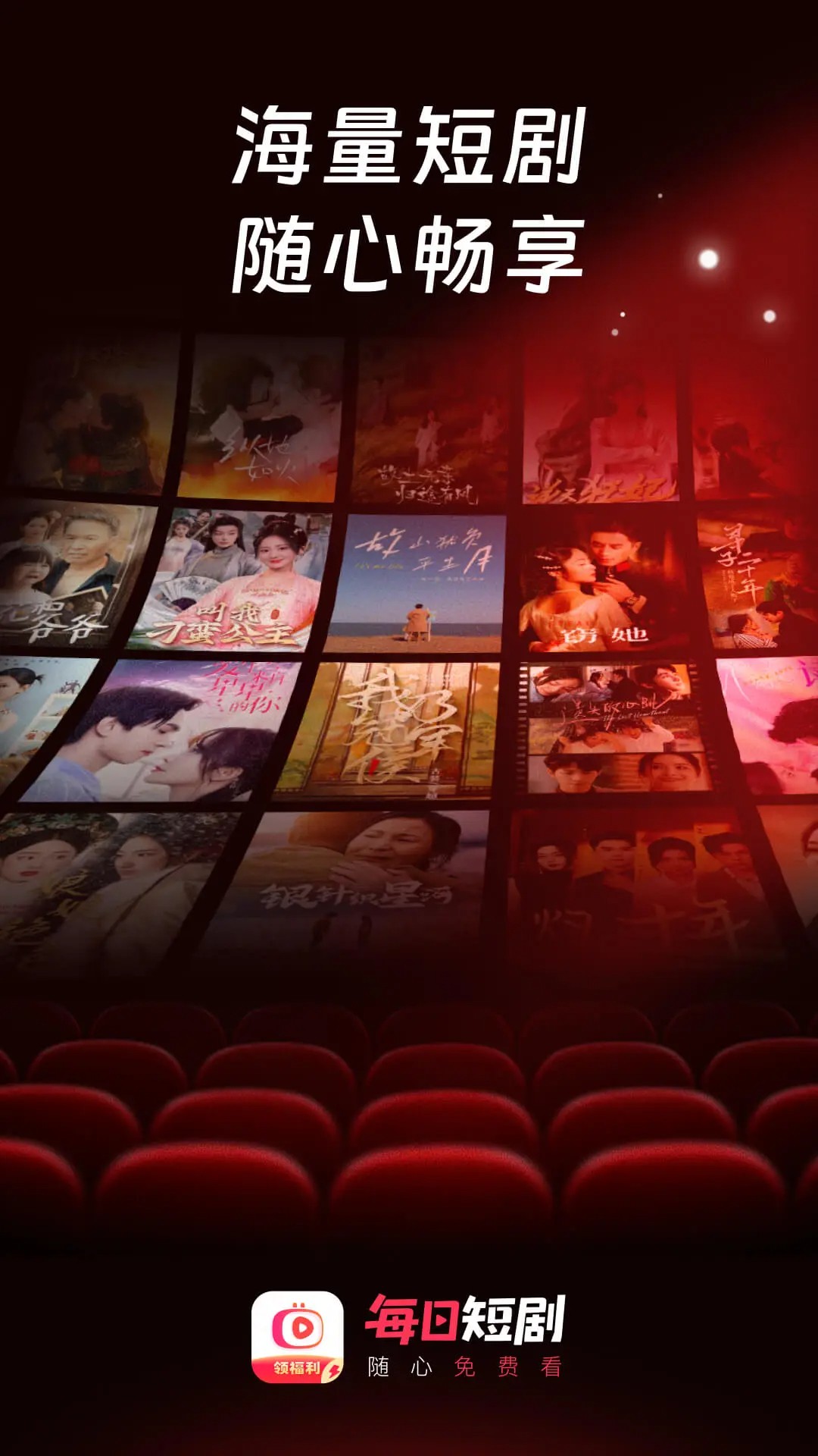 每日短剧 官方网站(图1)