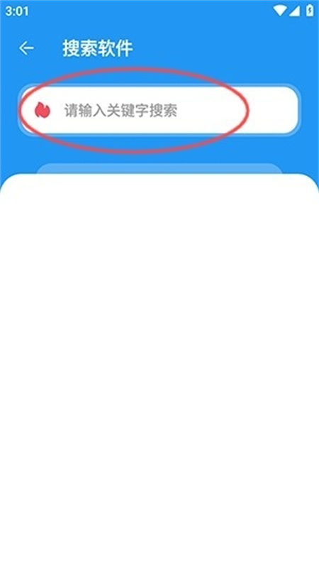 灰狼软件库(图2)