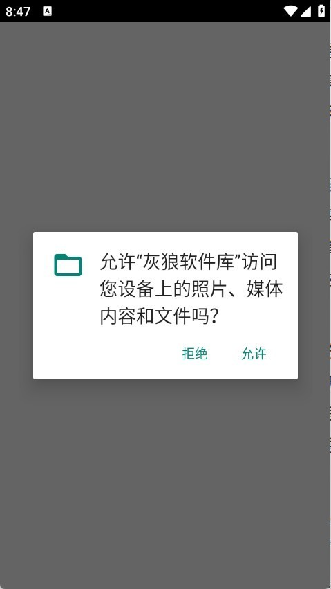 灰狼软件库(图3)