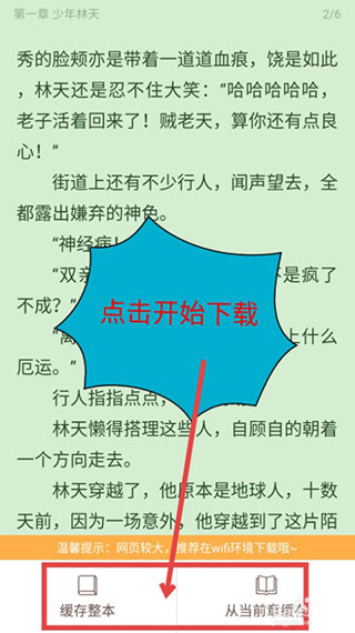 小书亭 2026最新版(图5)