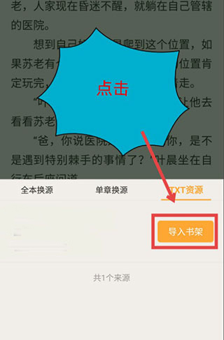 小书亭 2026最新版(图9)