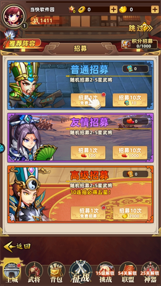 神将无双 0.1折免费版(图2)