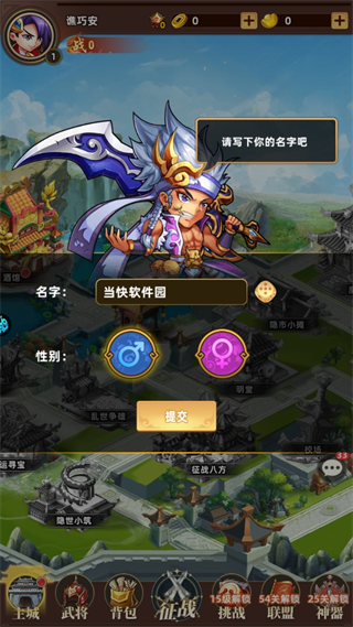 神将无双 0.1折免费版(图1)