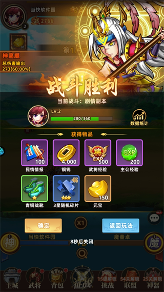 神将无双 0.1折免费版(图5)