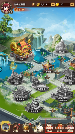 神将无双 0.1折免费版(图7)