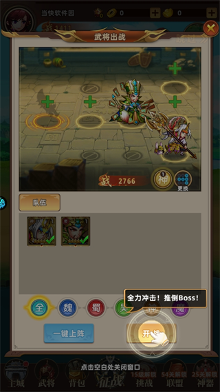 神将无双 0.1折免费版(图4)