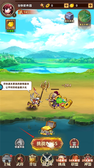 神将无双 0.1折免费版(图3)